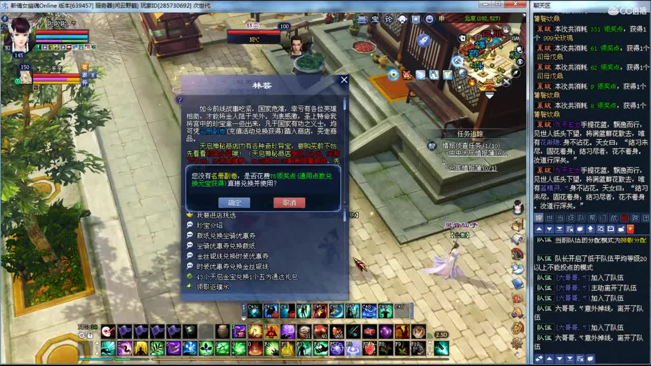 资源主播~接资源 第3段