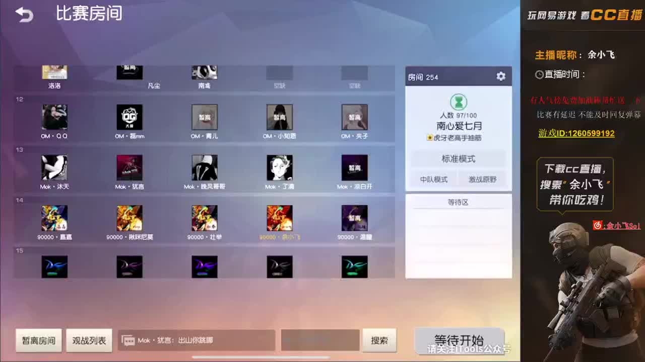 余小飞:比赛 第1段