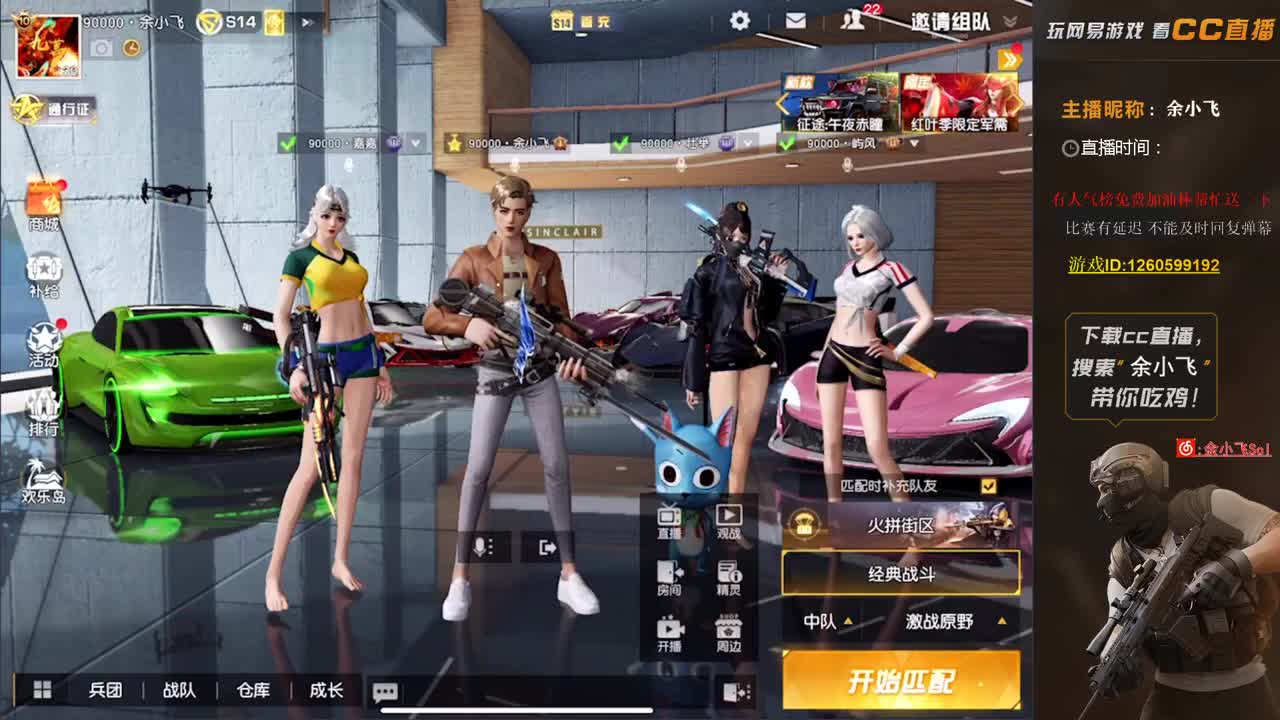 余小飞:比赛 第2段