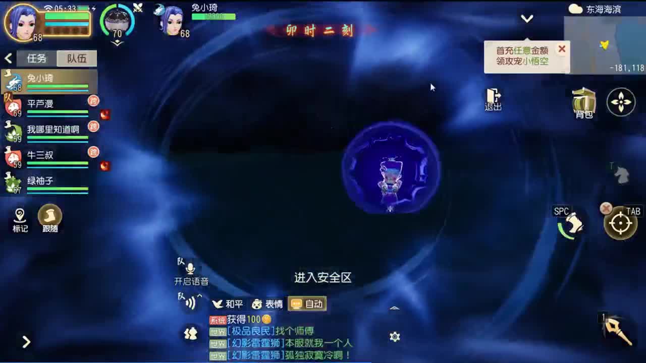 三维真好玩 第1段