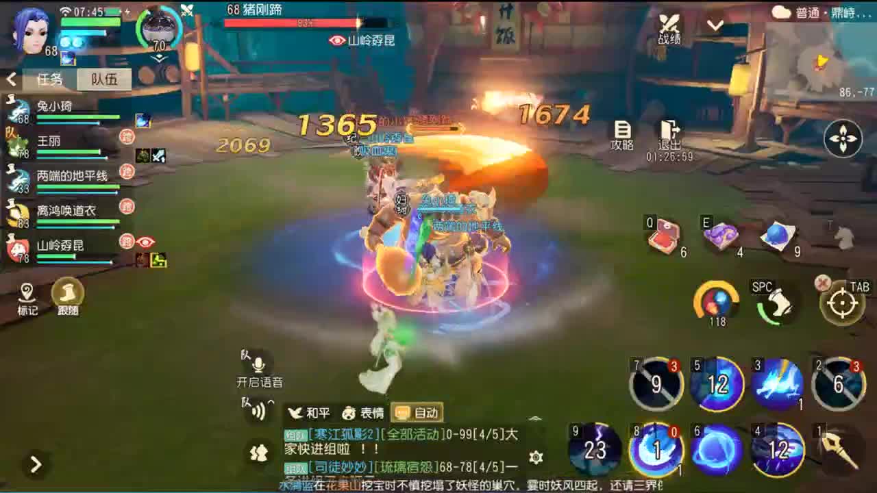 三维真好玩 第2段