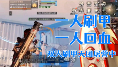 全营惨遭爆刷铠甲!双人潜入营地刷甲天团!明日之后 静观思禅 抄家