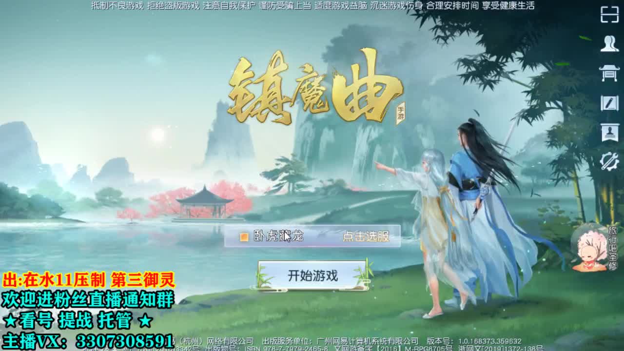 直播间看号提战 第2段