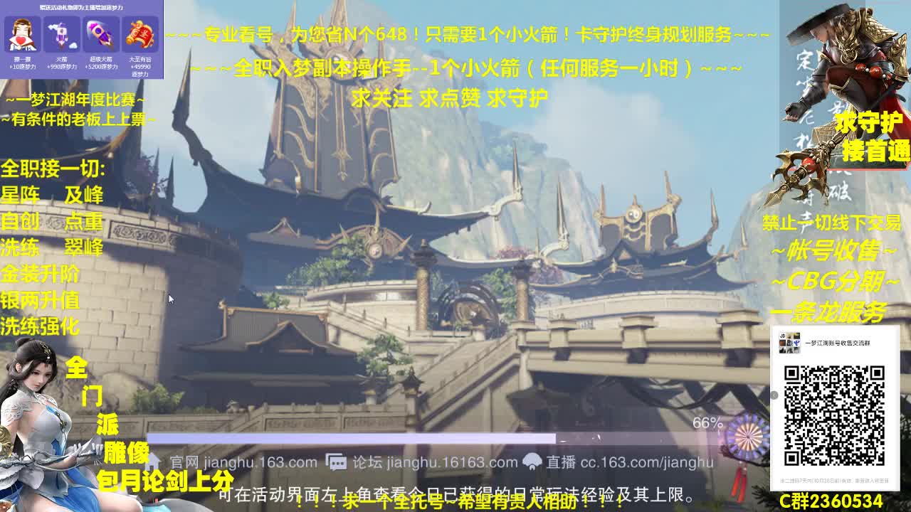 全网最专业看号规划~帐号收售估价~全职及峰~巅峰论剑
