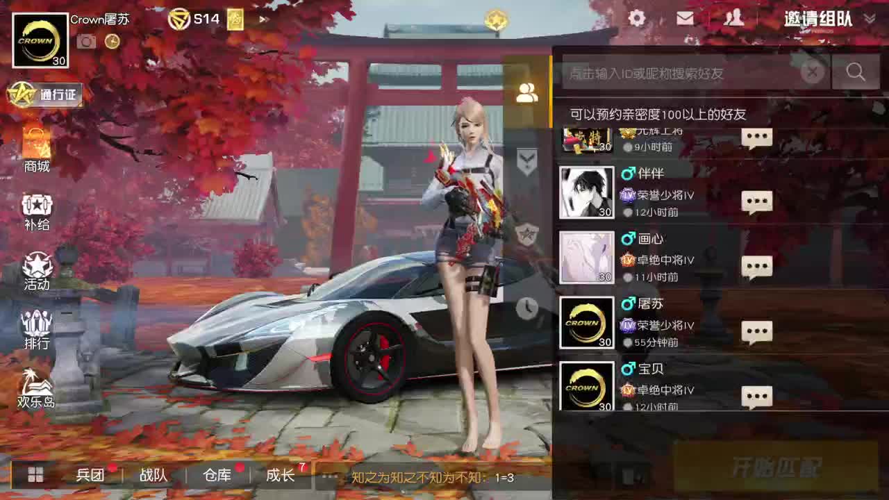 虾八十五  五倍七百 为你欢呼一百 第1段