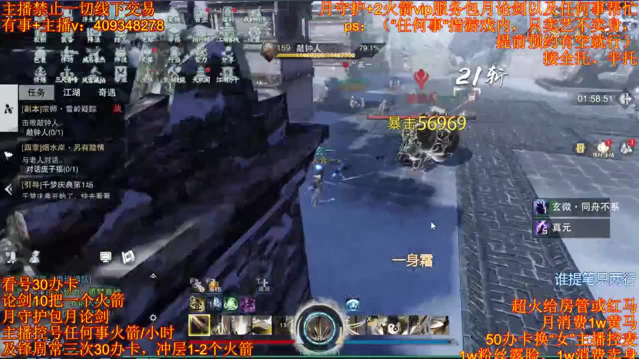 接一切 第1段