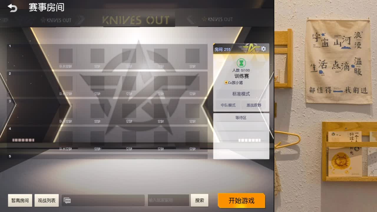 下一个节目质量局