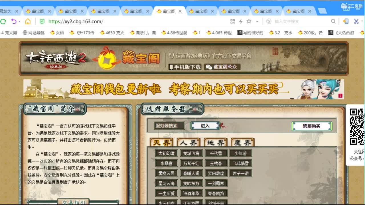 估价准配装牛逼的主播 第1段