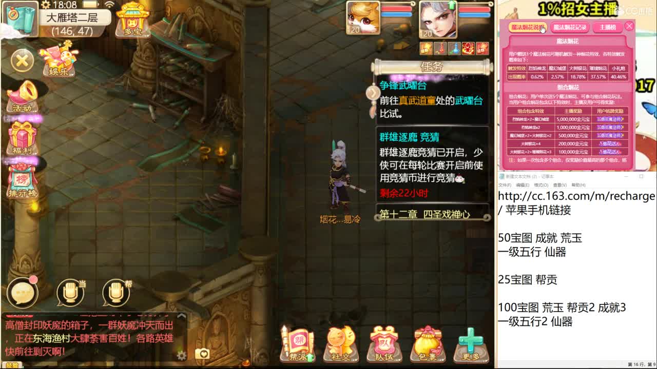 这是一个风趣幽默的战士大师！ 第3段