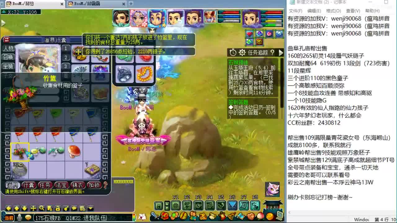 年度开始，战为谜底 第1段