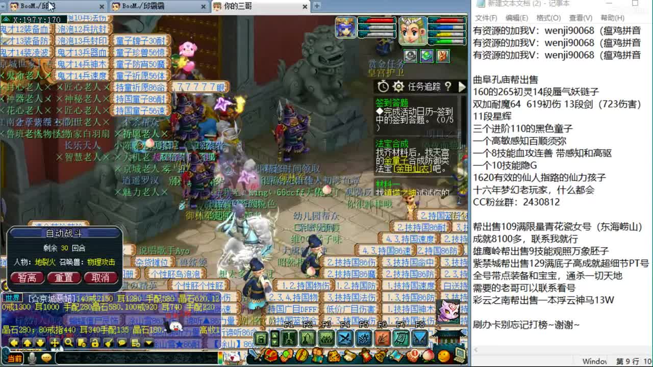 年度开始，战为谜底 第2段