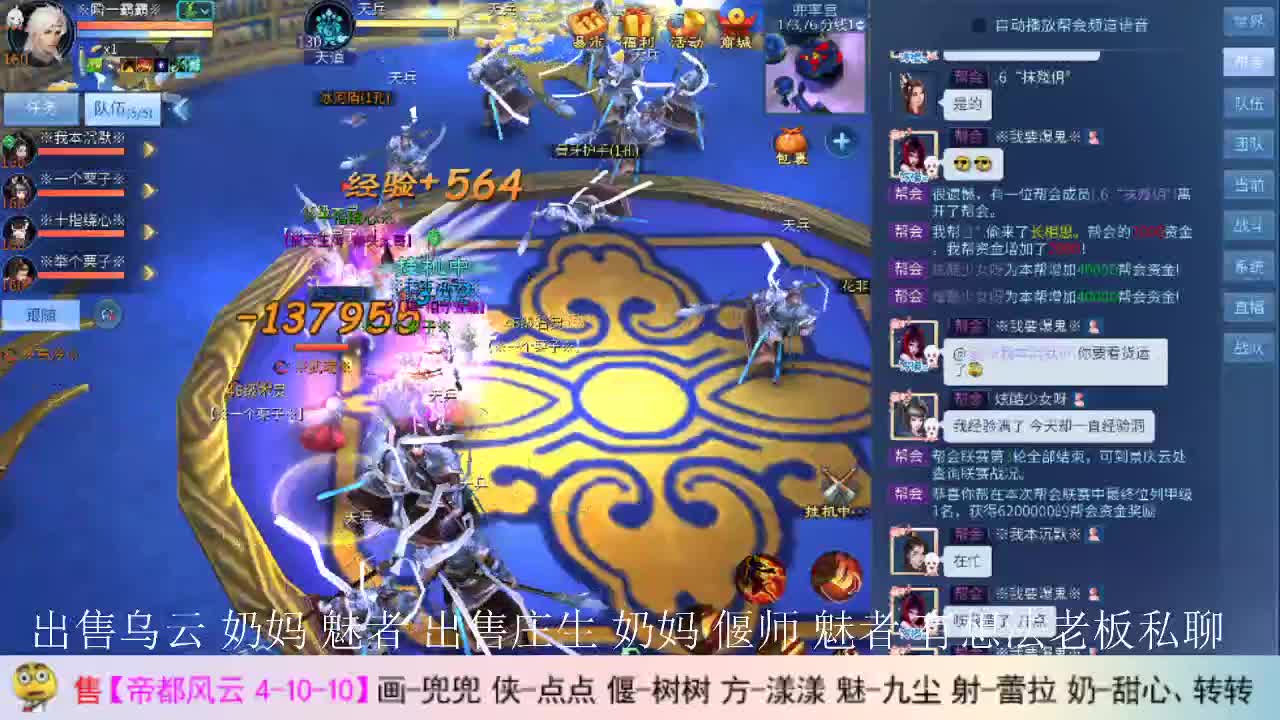 画笔主播