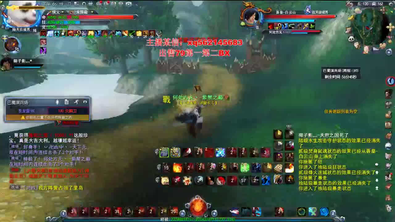 双20小攻羽毛 第2段