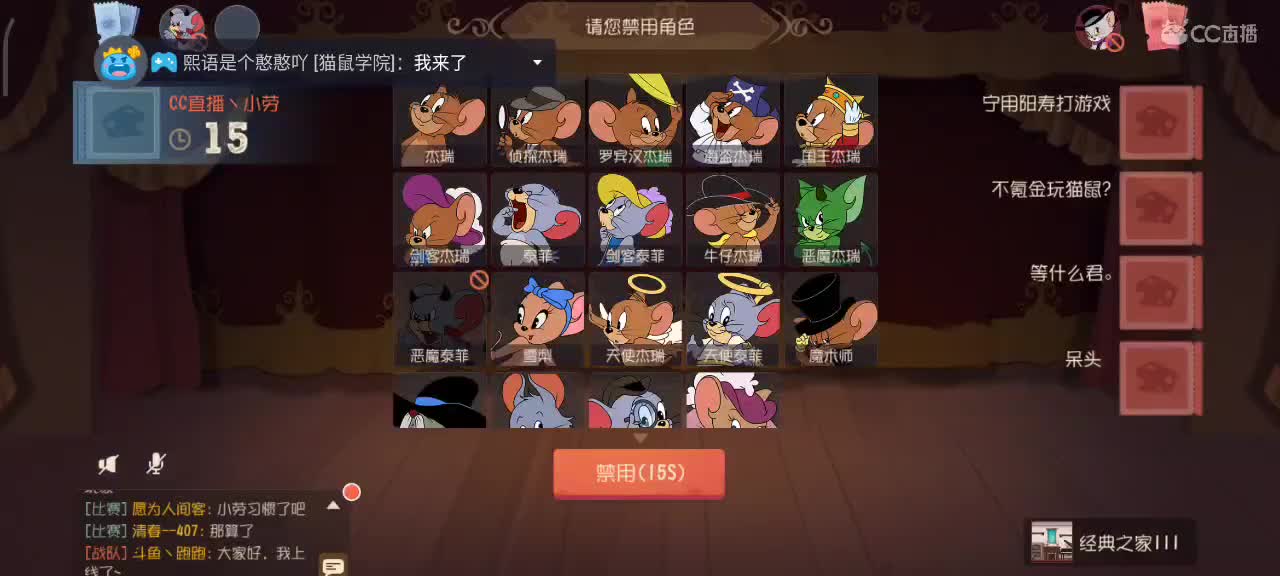 小劳开播啦～天梯和解说各路猫选手