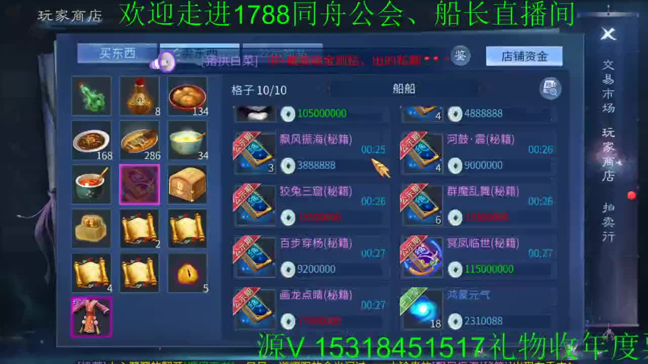 被迫营业中 第2段