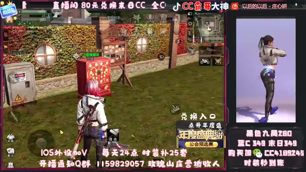 白嫖末日 金CC 第1段