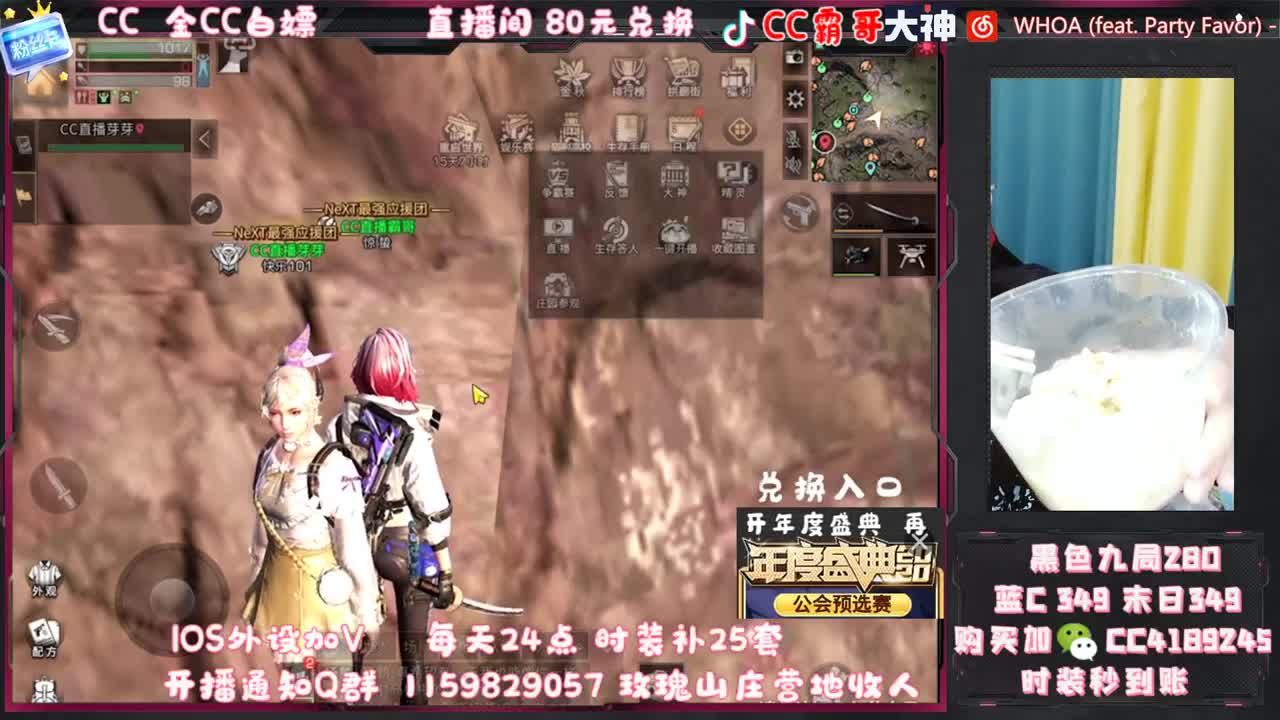 白嫖末日 金CC 第2段