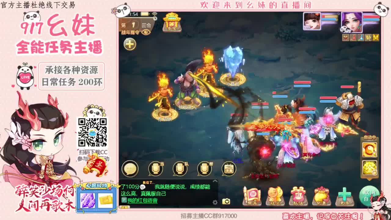 萌新小主播