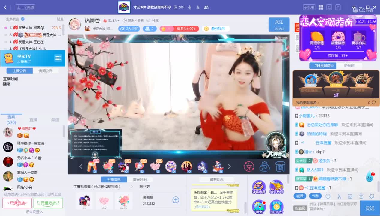 《大神来了》