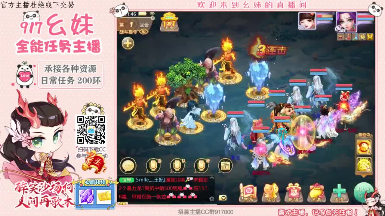萌新小主播 第2段