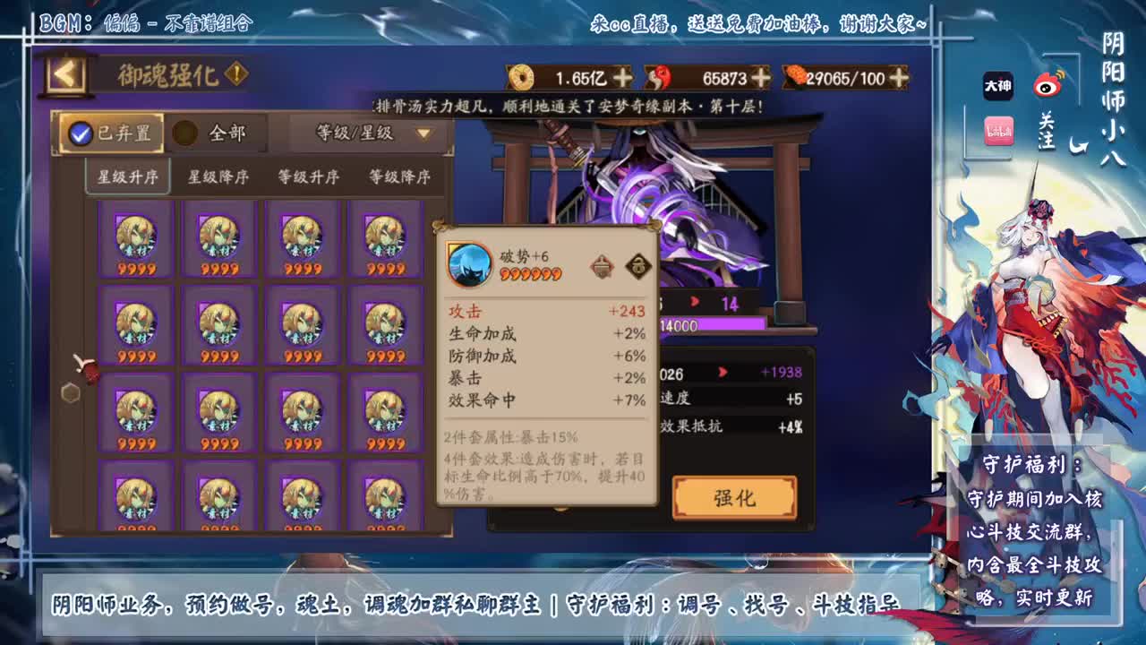 正式服60星开冲 第1段