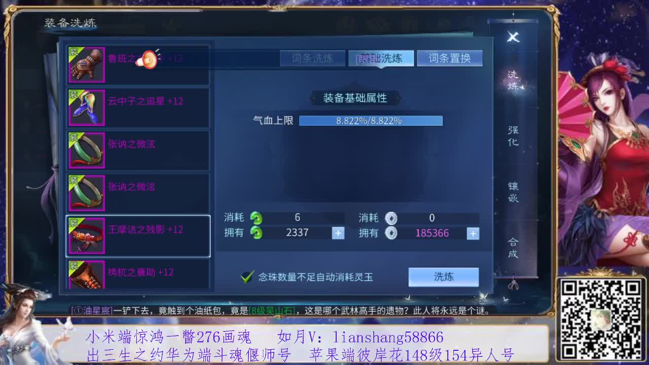 看号，看宝宝灵兽，接强化挖一掌托管 第2段