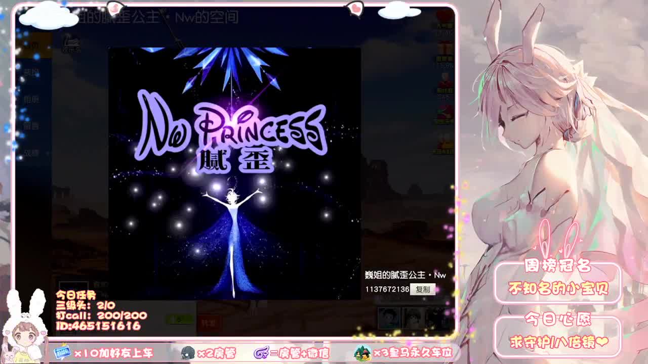 你们的女朋友来啦！ 第2段