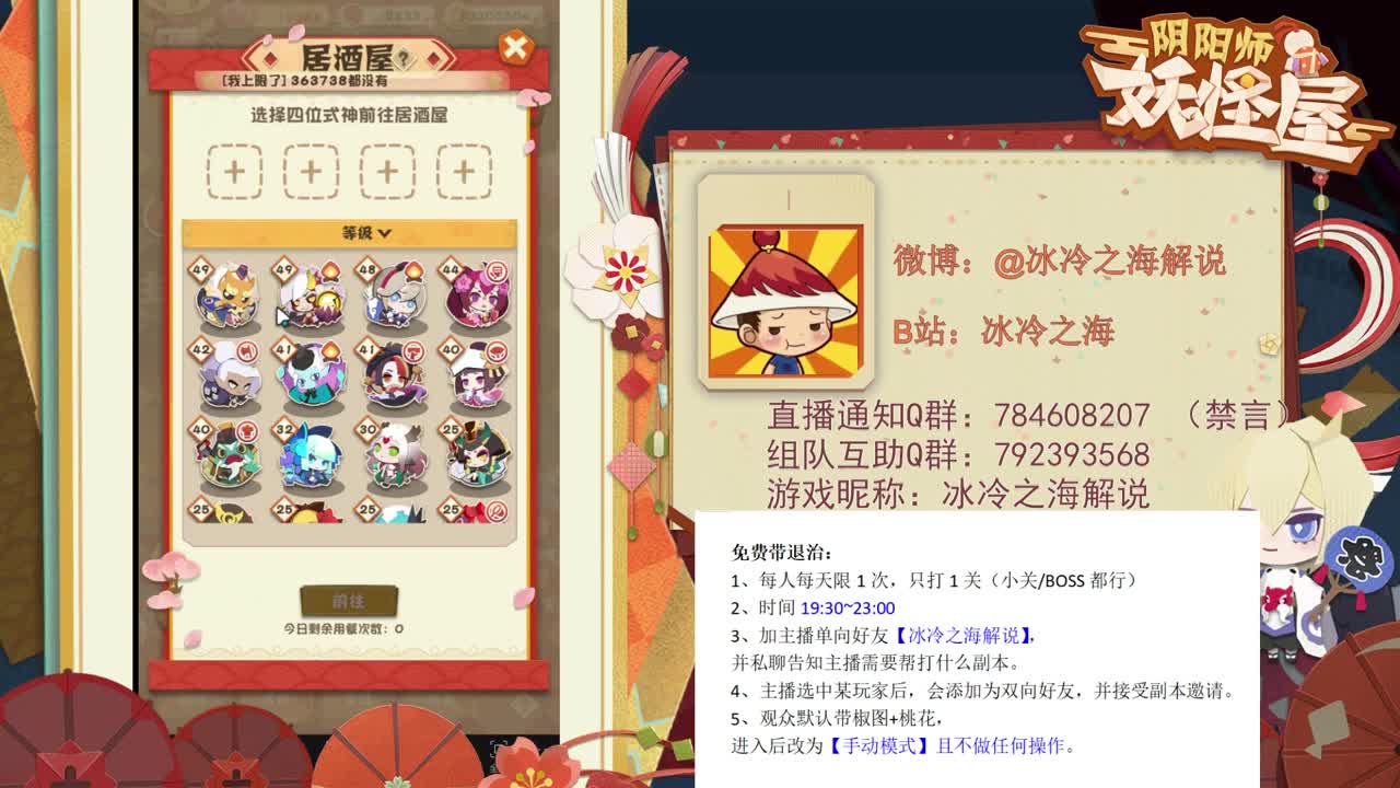 【妖怪屋】免费带退治，解答问题。 第1段