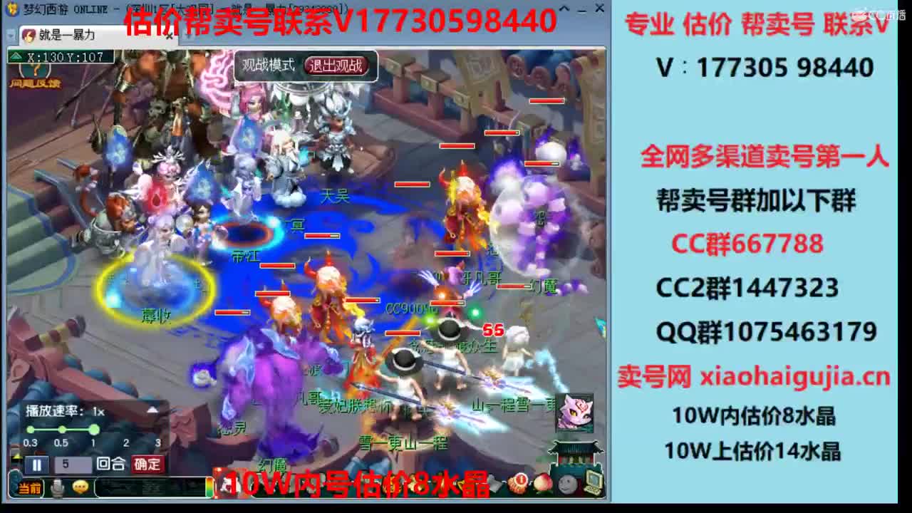估价找号！帮卖效率！10W群帮卖 第1段