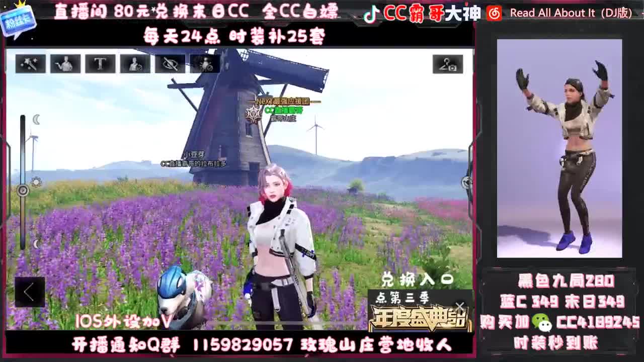 白嫖末日 金CC