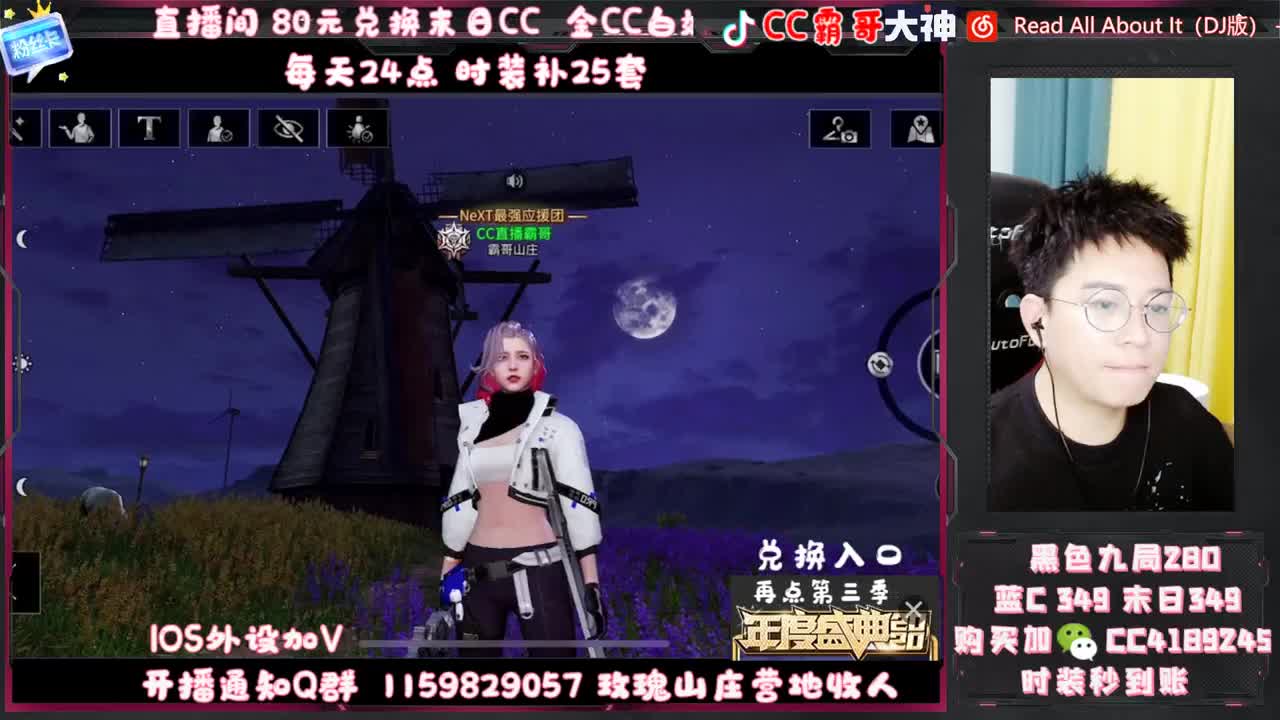 白嫖末日 金CC