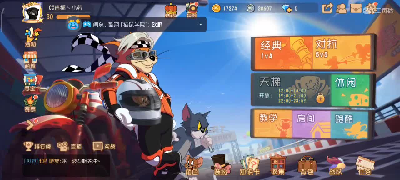 小劳来啦天梯激烈对抗和观战其他猫选手 第2段