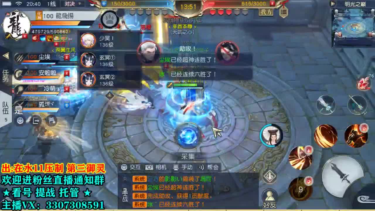 直播间看号提战 第1段