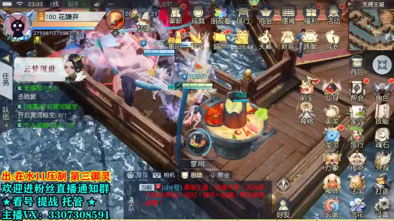 直播间看号提战 第2段