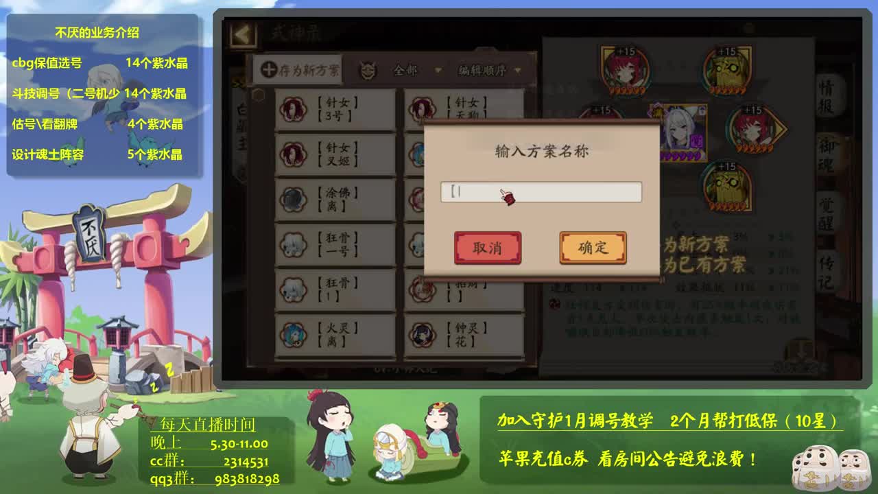 去测试服玩会新式神~坐地冲百星！阴阳师斗技教学 第1段
