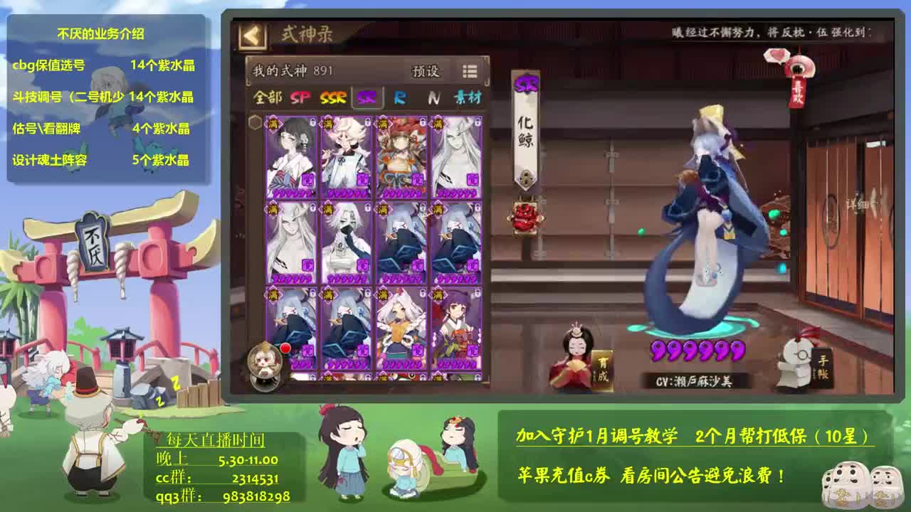 去测试服玩会新式神~坐地冲百星！阴阳师斗技教学 第2段