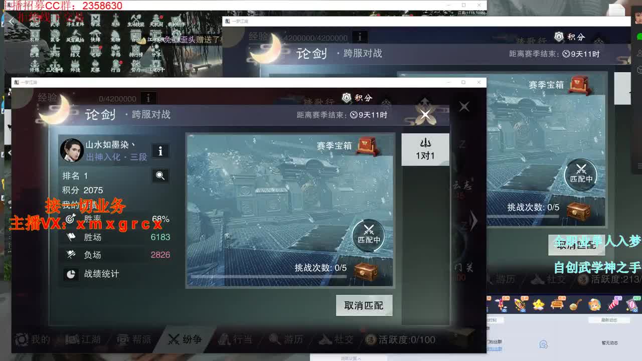 全职大神  接一切 第1段