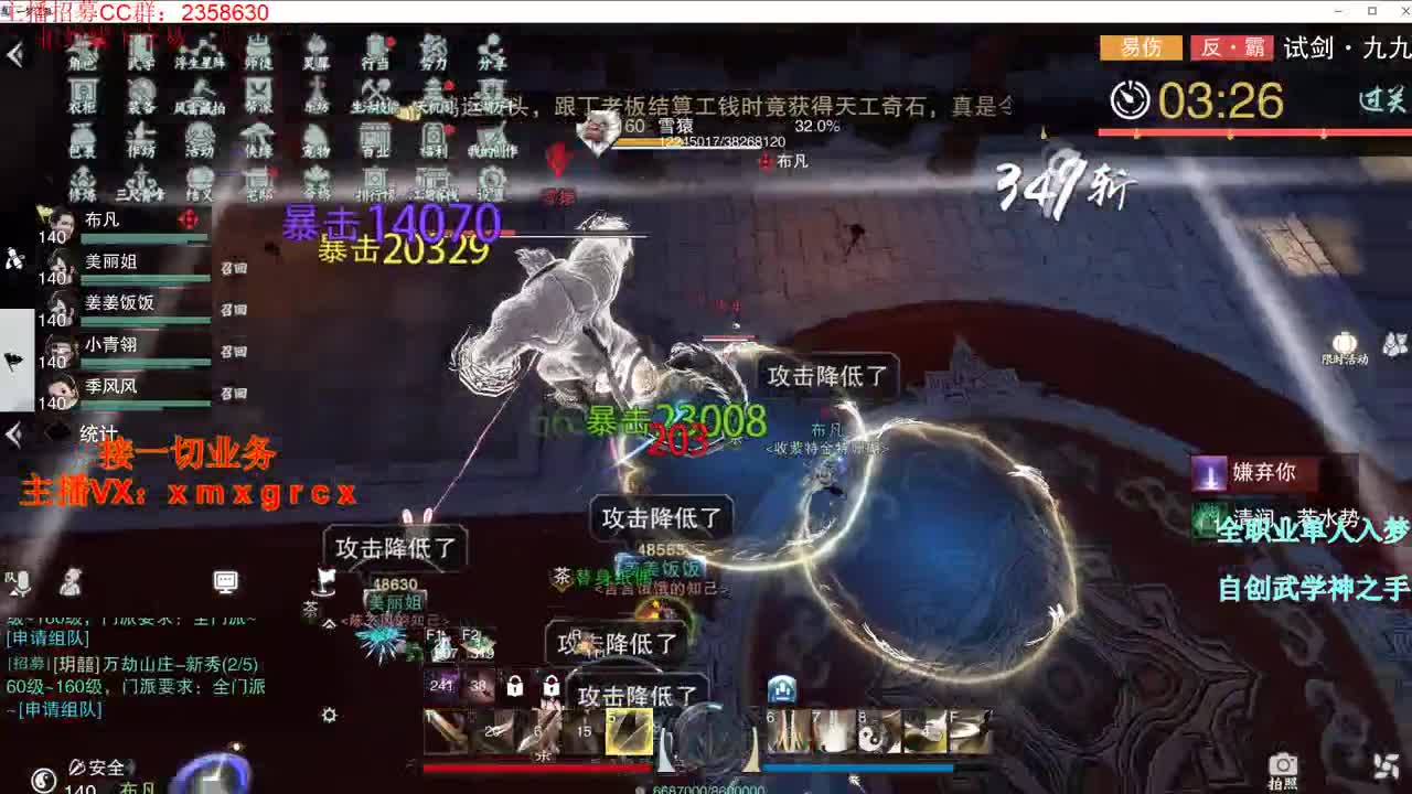 全职大神  接一切 第2段