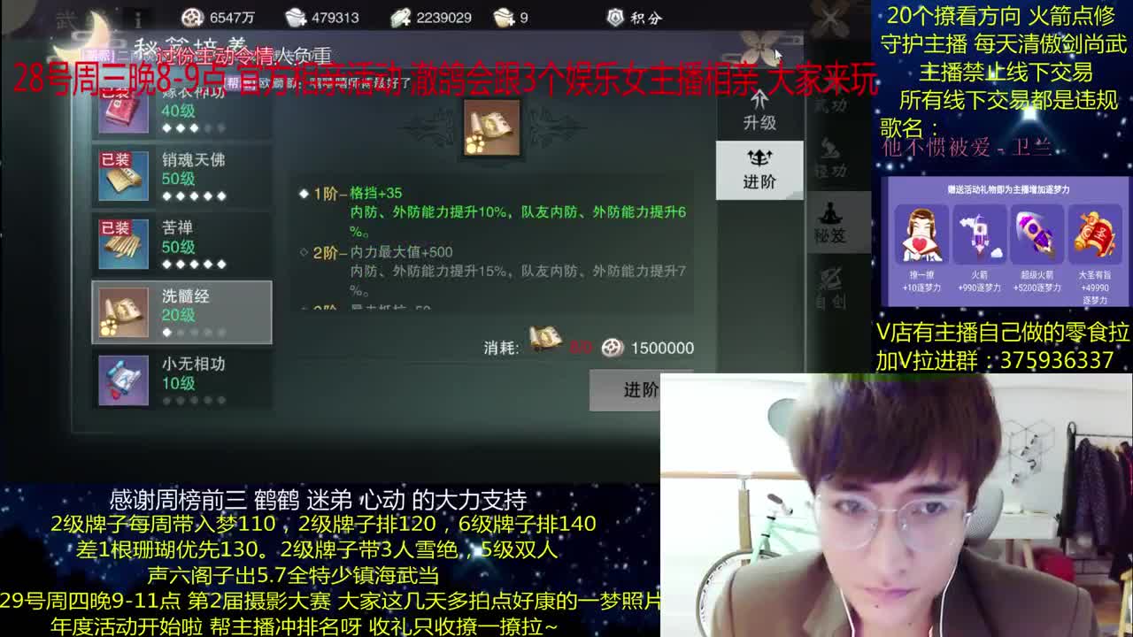 澈：(年度需要支持）粉丝带入梦140 绝境宗师 第2段