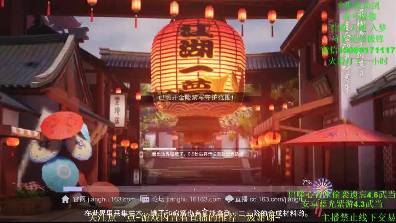 礼物只收撩一撩 专业团队接各种（云梦暗香华山最专业） 第2段