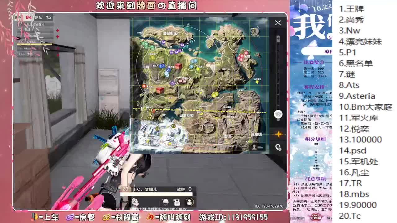 （ 凉皮#凉柚♥恋爱啦！新婚快乐 第1段