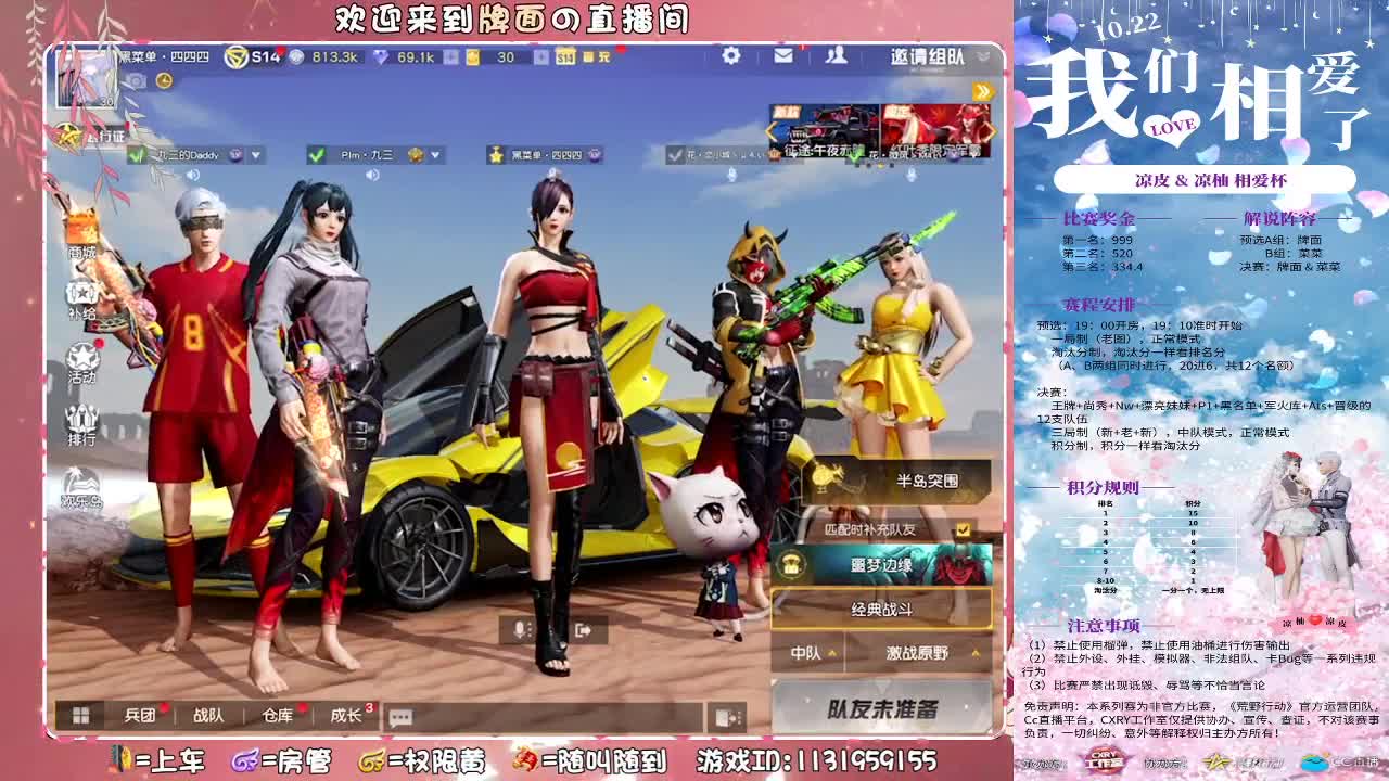 （ 凉皮#凉柚♥恋爱啦！新婚快乐 第3段