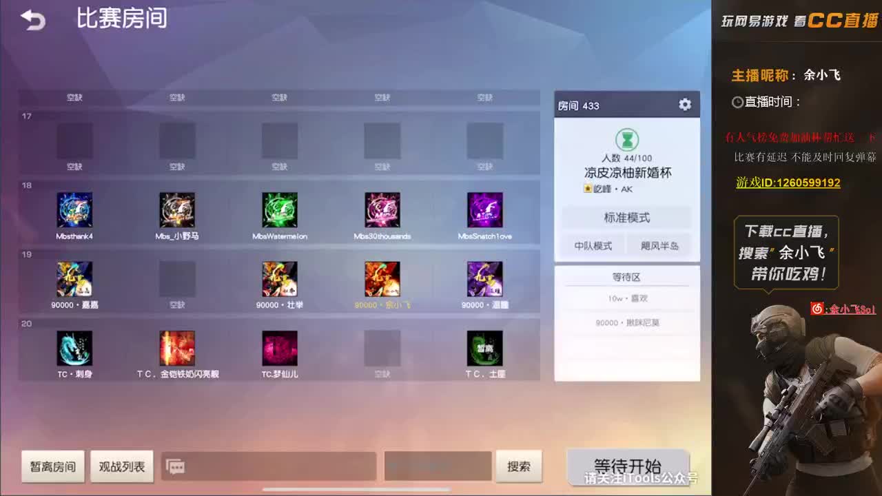 余小飞:比赛 第1段