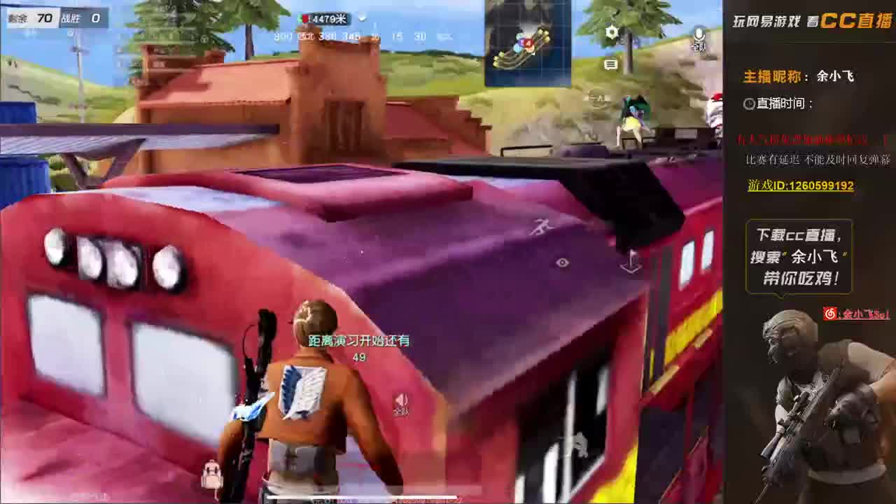 余小飞:比赛 第2段