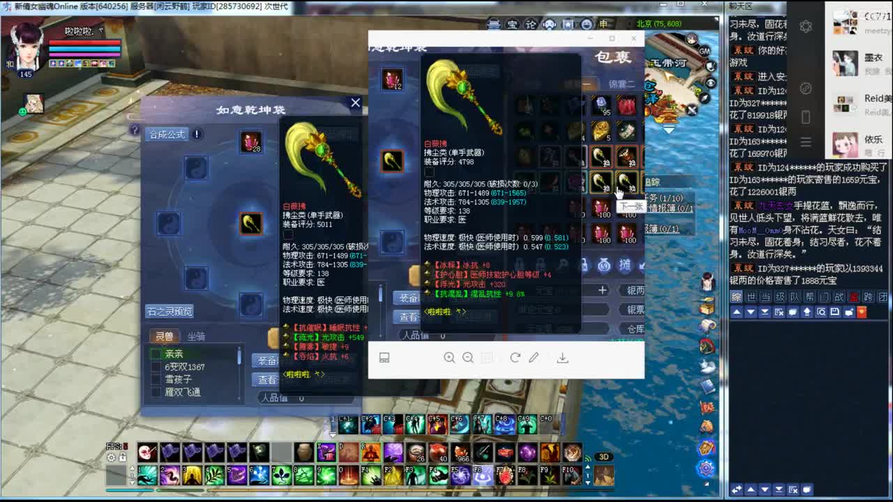资源主播~接资源 第2段