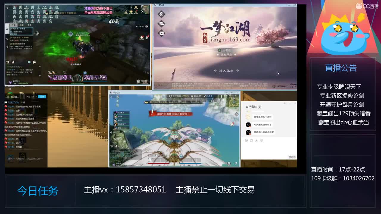 新号制作、卡级睥睨天下 第2段