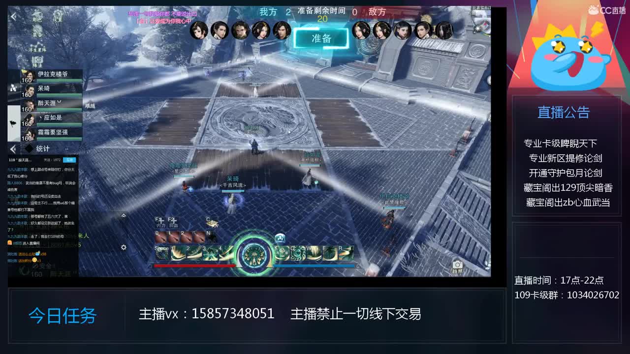 新号制作、卡级睥睨天下 第3段