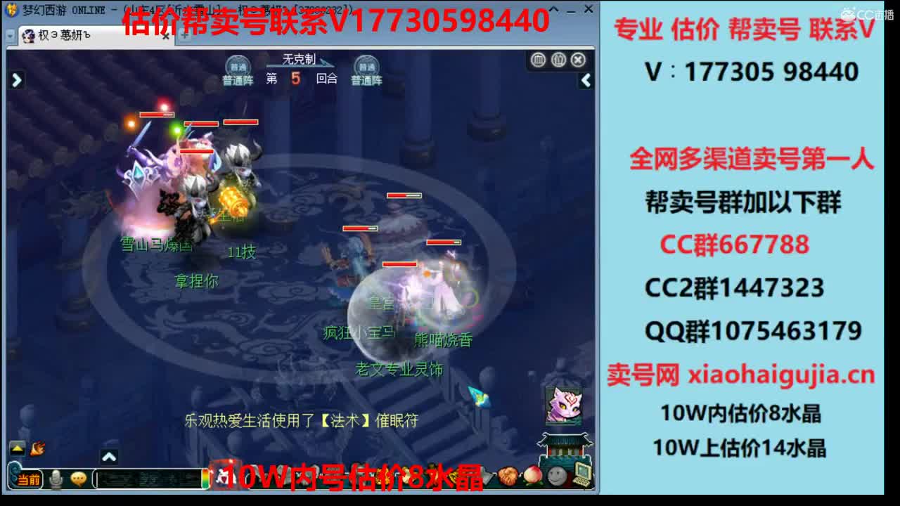 估价找号！帮卖效率！10W群帮卖