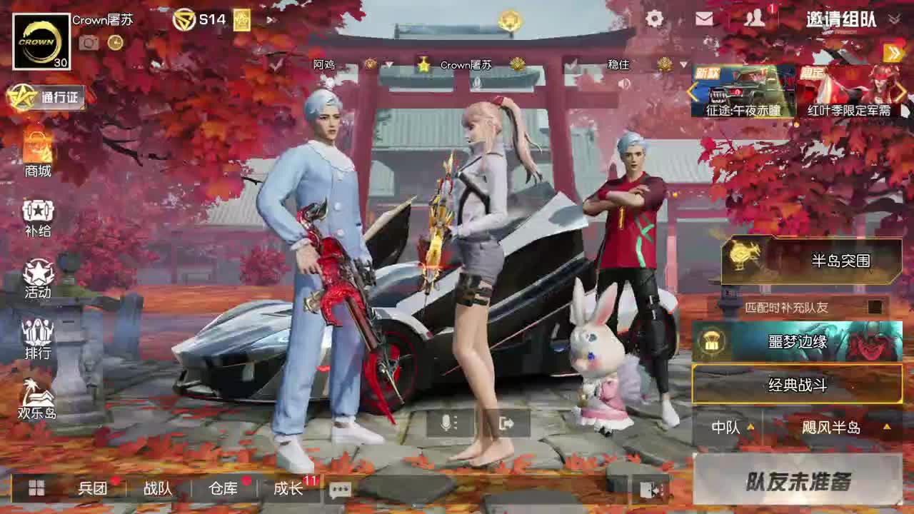 虾八十五  五倍七百 为你欢呼一百