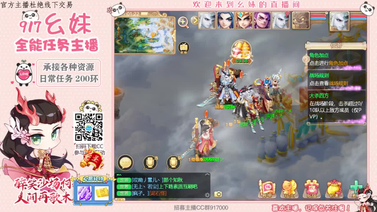 科举   答题  常识 第1段